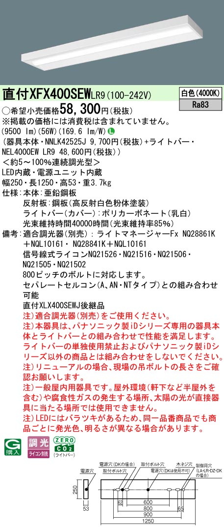 XFX400SEWLR9