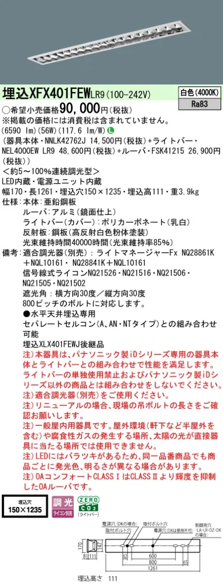 XFX401FEWLR9