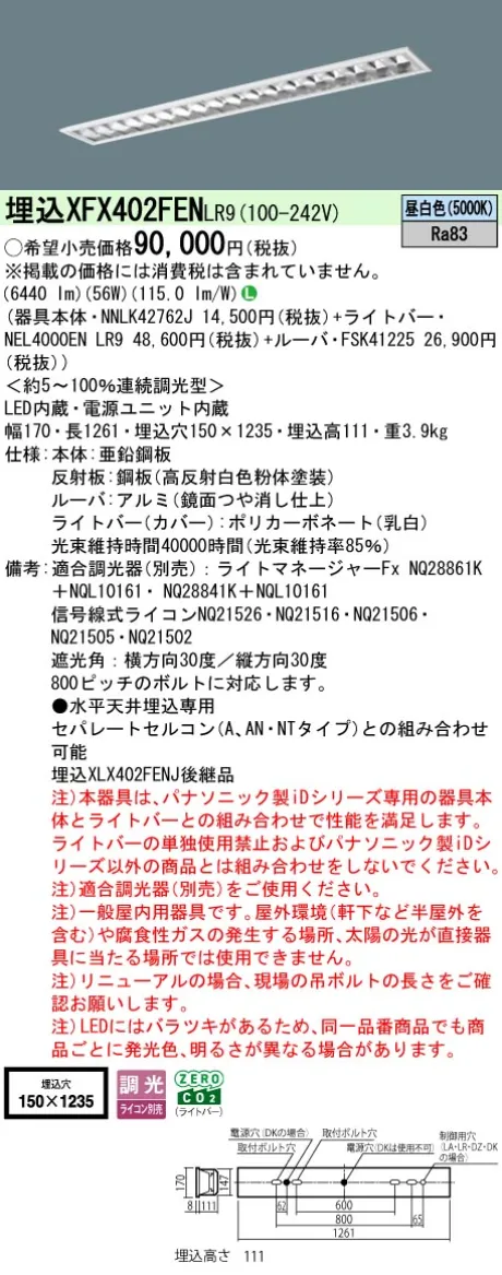 XFX402FENLR9
