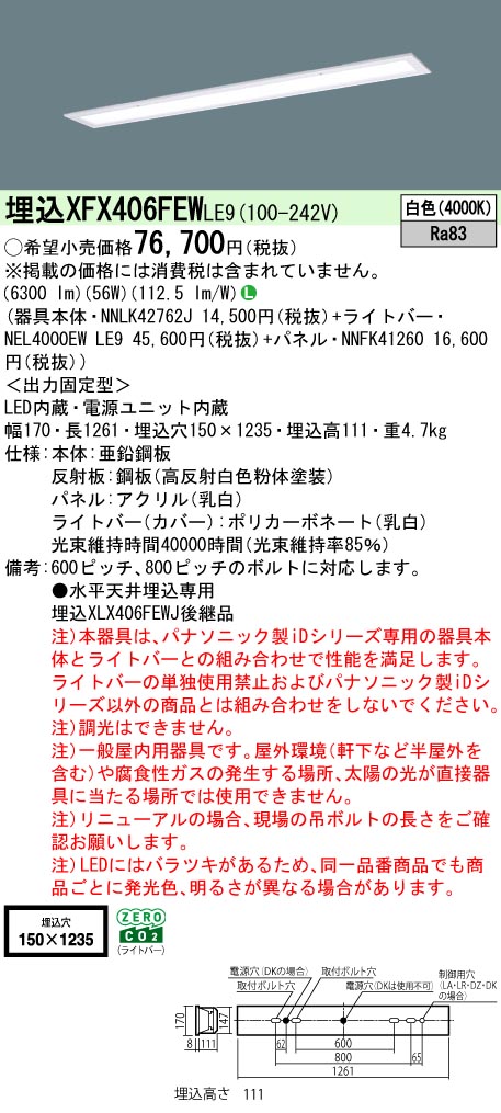 XFX406FEWLE9