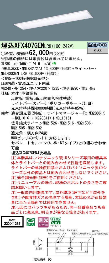 XFX407GENLR9