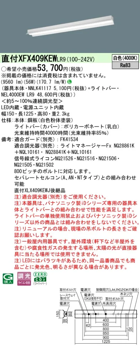 XFX409KEWLR9
