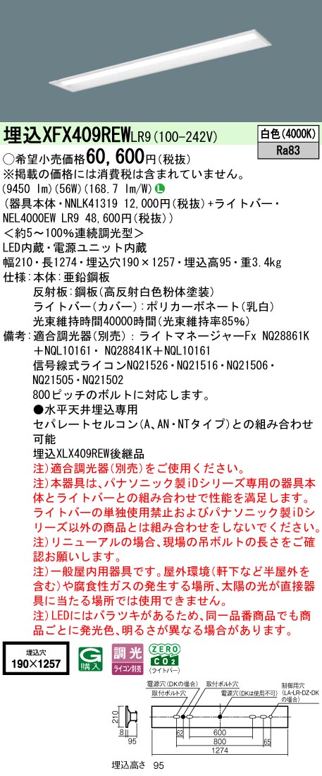 XFX409REWLR9
