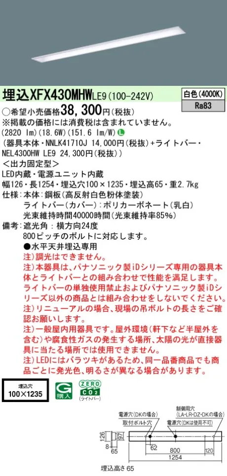 XFX430MHWLE9