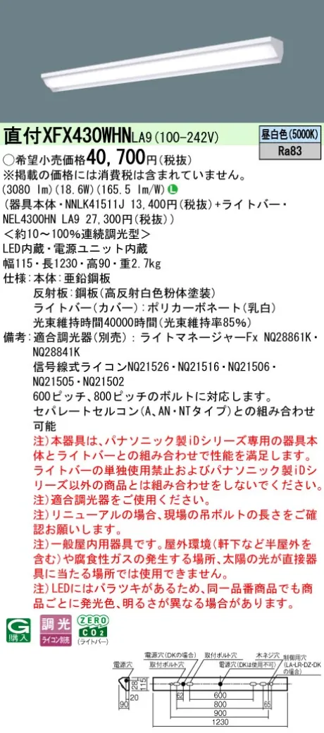 XFX430WHNLA9