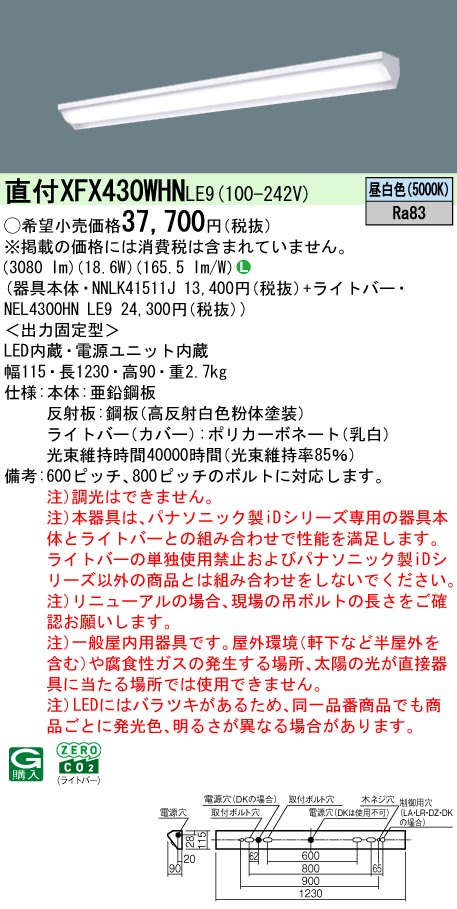XFX430WHNLE9