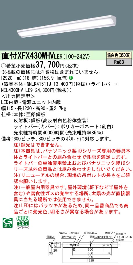 XFX430WHVLE9