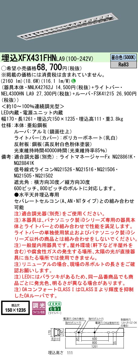 XFX431FHNLA9