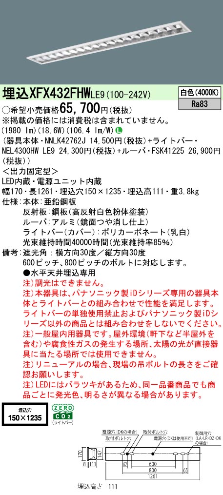 XFX432FHWLE9