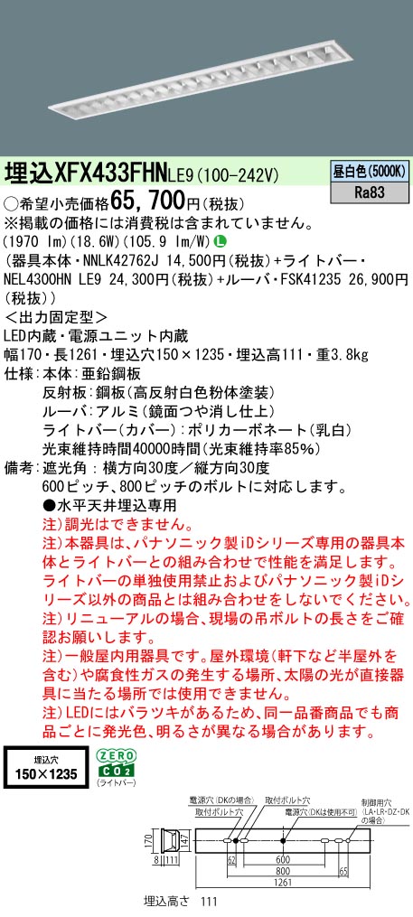 XFX433FHNLE9