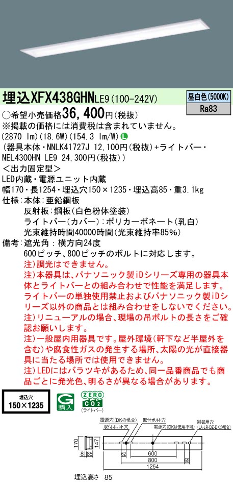 XFX438GHNLE9