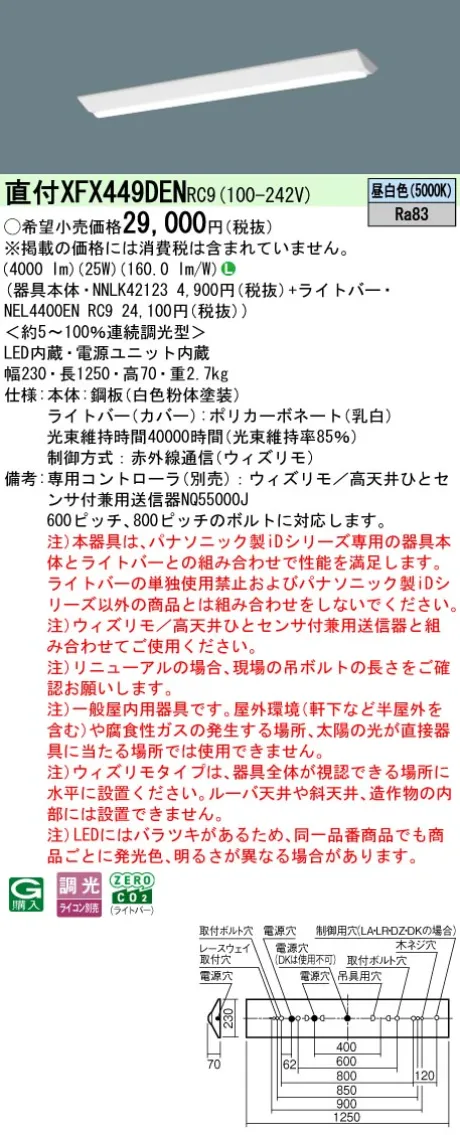 XFX449DENRC9