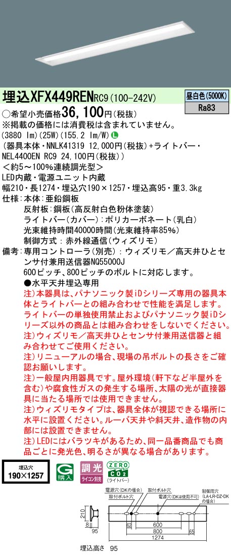 XFX449RENRC9