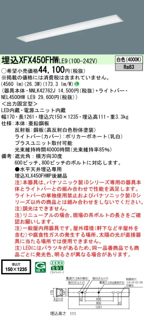 XFX450FHWLE9