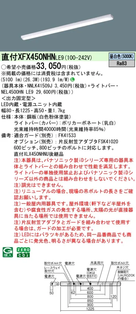 XFX450NHNLE9
