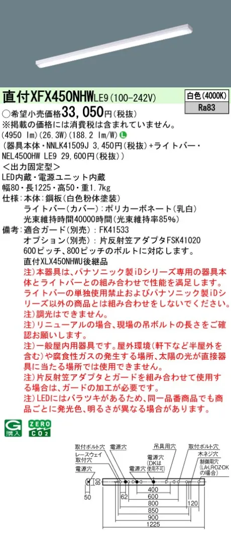 XFX450NHWLE9