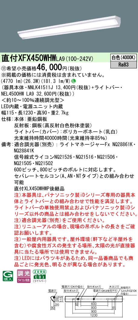 XFX450WHWLA9