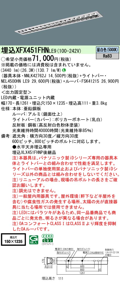 XFX451FHNLE9