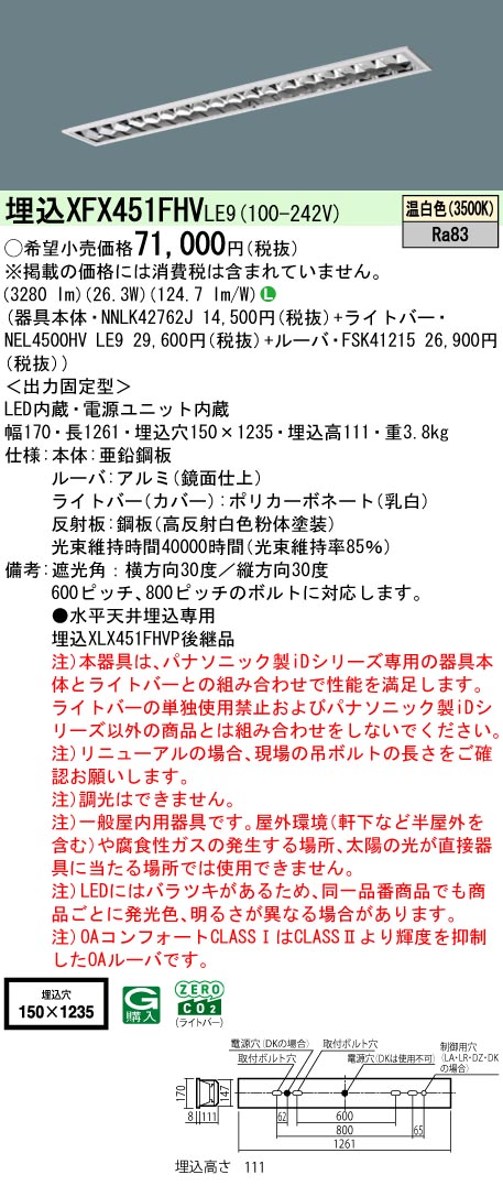 XFX451FHVLE9