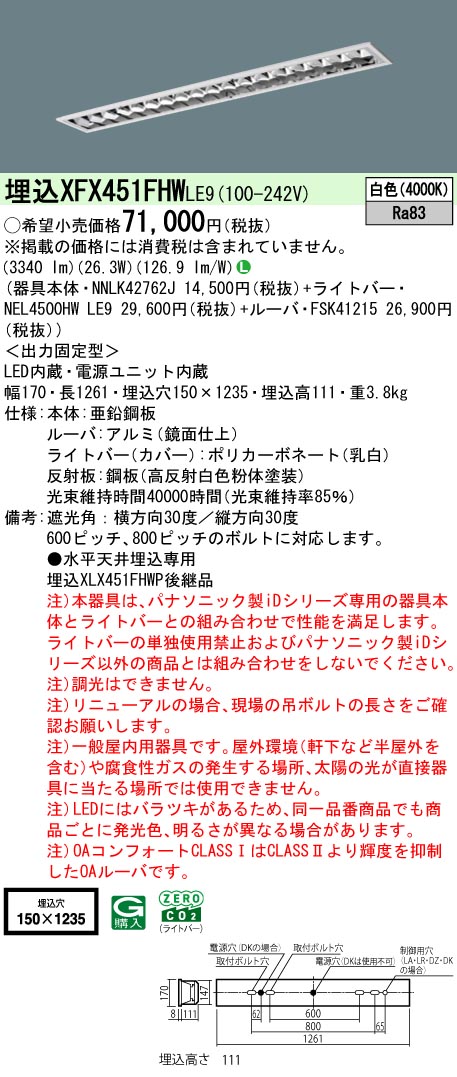 XFX451FHWLE9