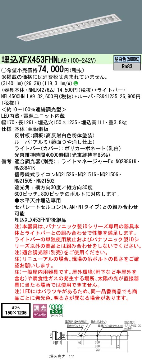 XFX453FHNLA9