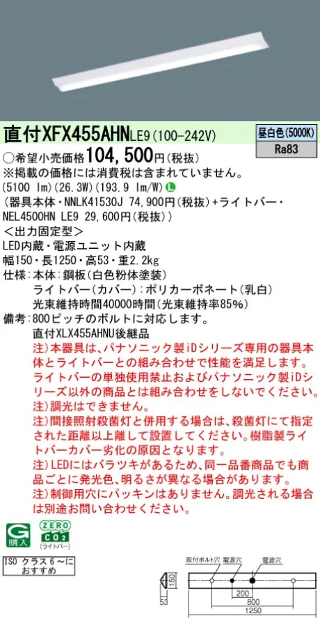 XFX455AHNLE9