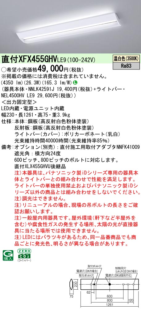 XFX455GHVLE9