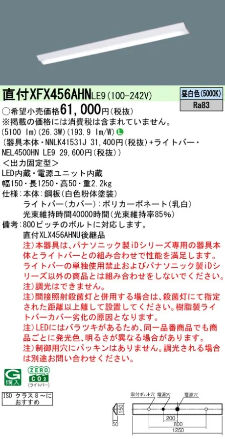 XFX456AHNLE9