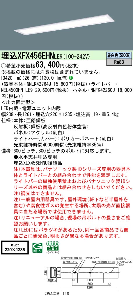 XFX456EHNLE9