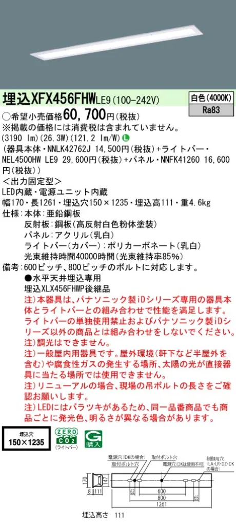XFX456FHWLE9
