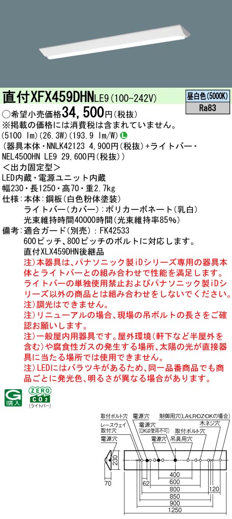 XFX459DHNLE9