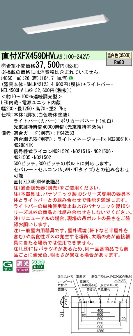 XFX459DHVLA9