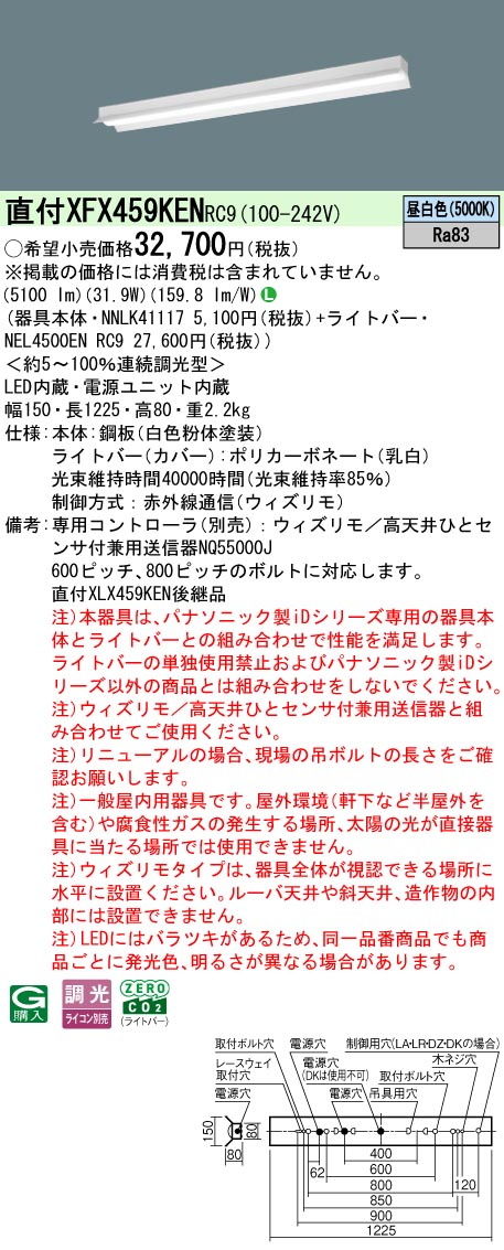 XFX459KENRC9