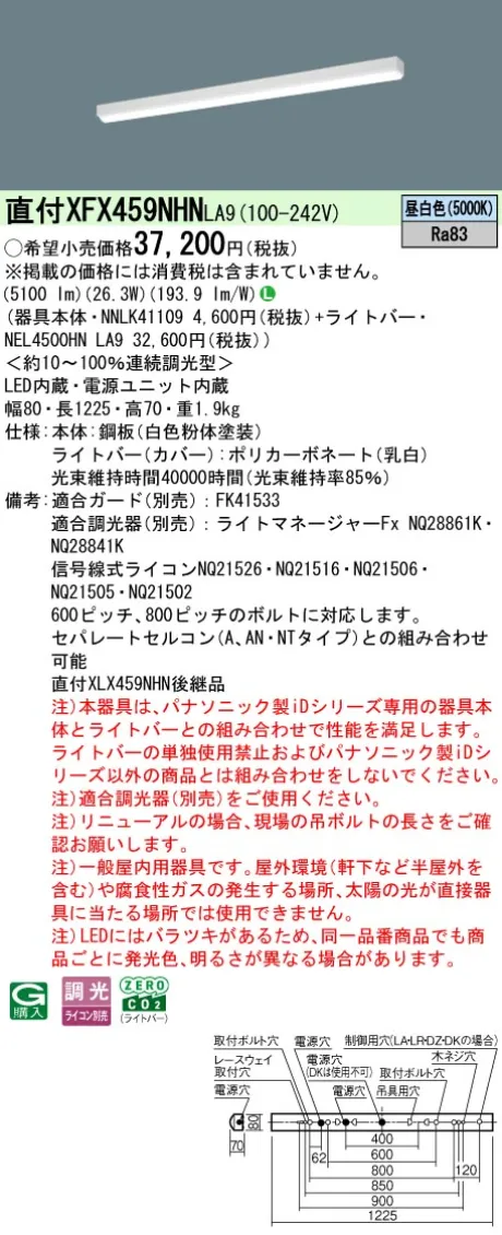 XFX459NHNLA9