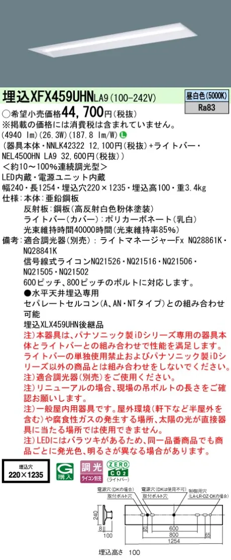 XFX459UHNLA9