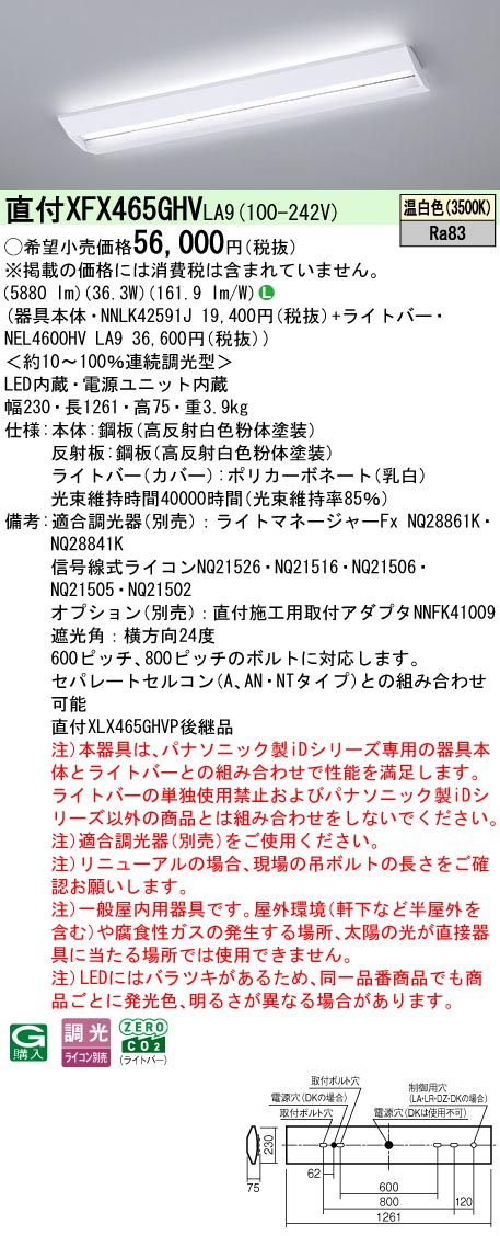 XFX465GHVLA9