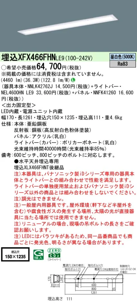 XFX466FHNLE9