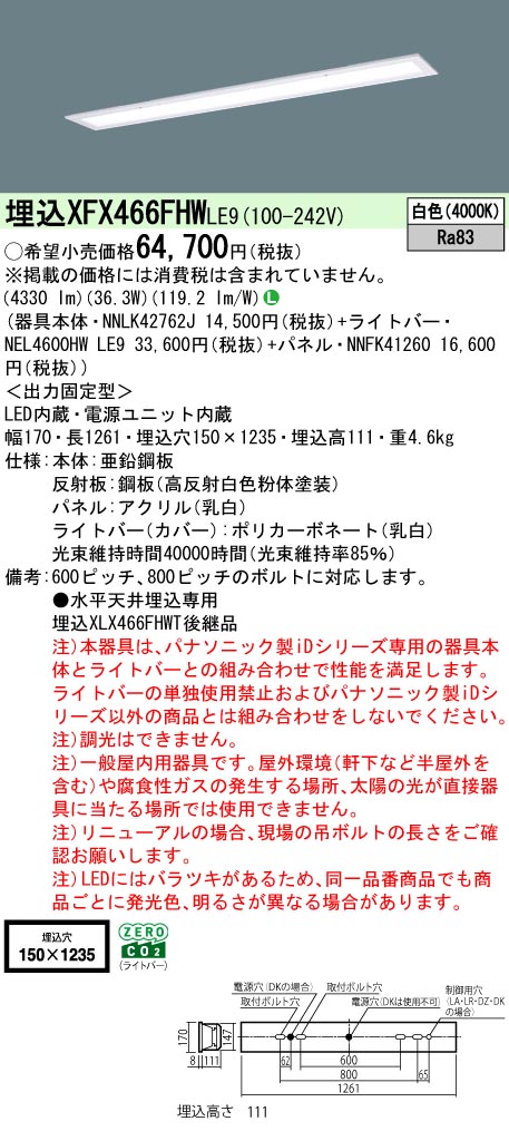 XFX466FHWLE9