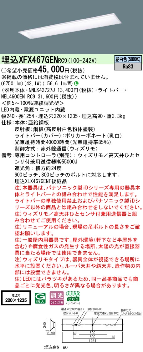 XFX467GENRC9