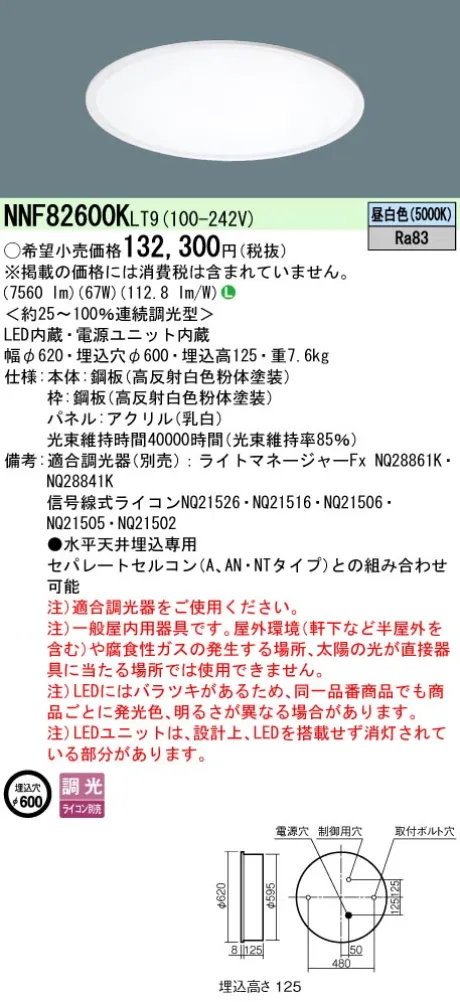 NNF82600KLT9
