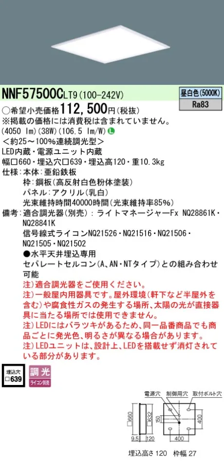 NNF57500CLT9