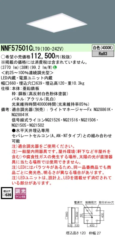 NNF57501CLT9
