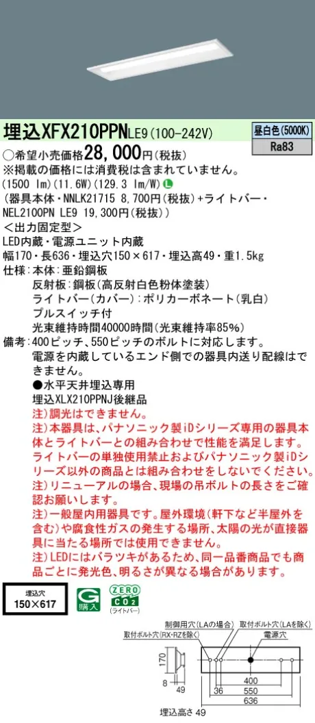 XFX210PPNLE9