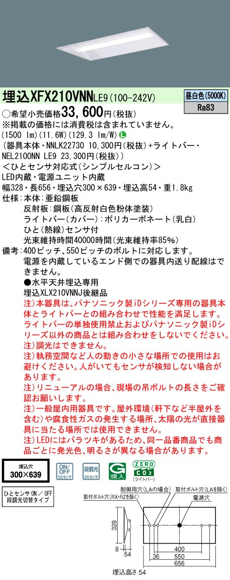 XFX210VNNLE9