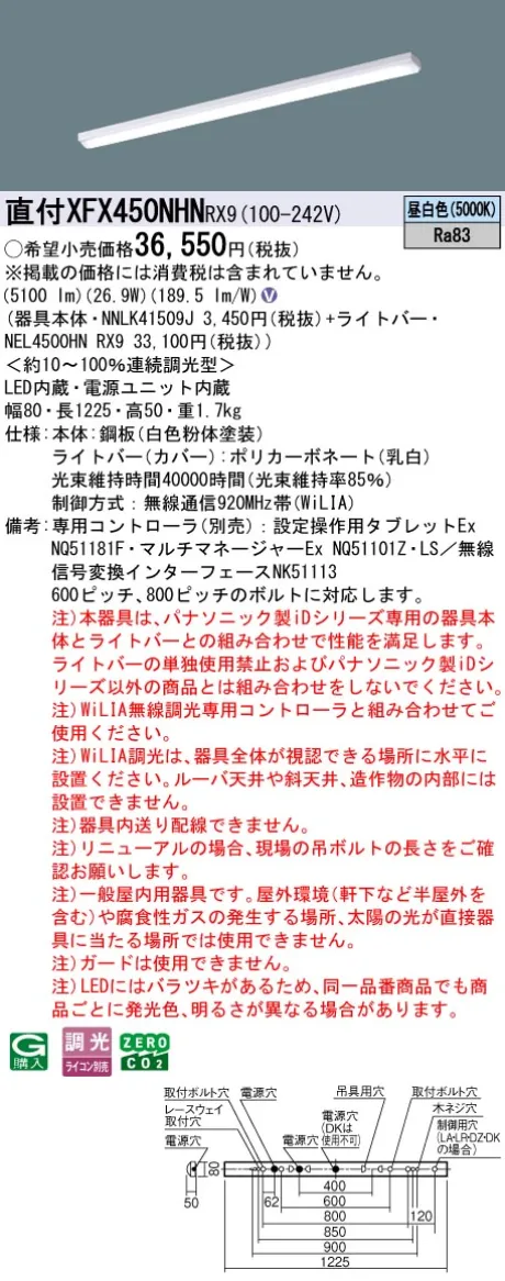 XFX450NHNRX9