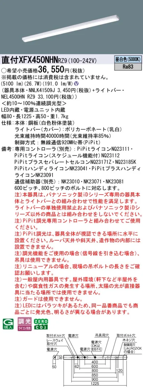 XFX450NHNRZ9