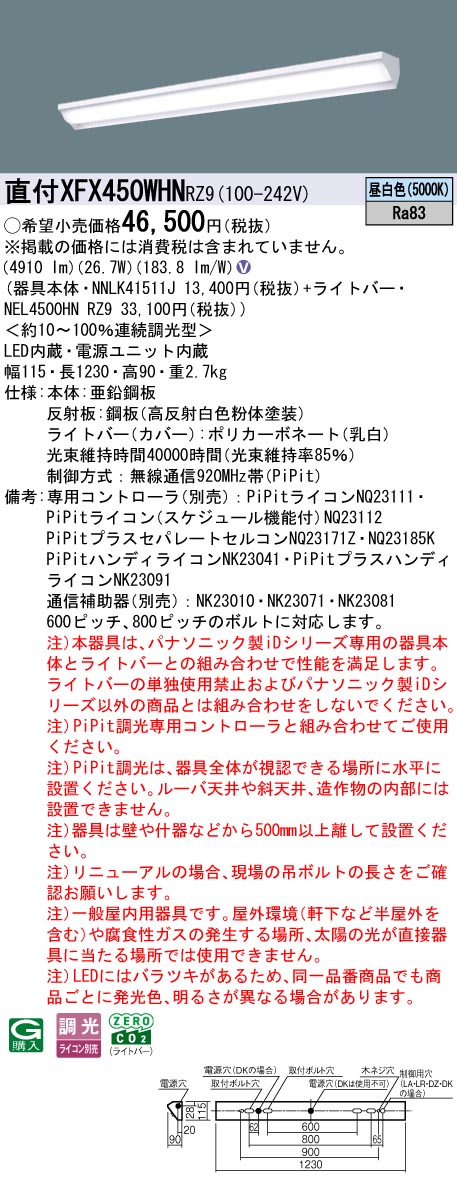 XFX450WHNRZ9