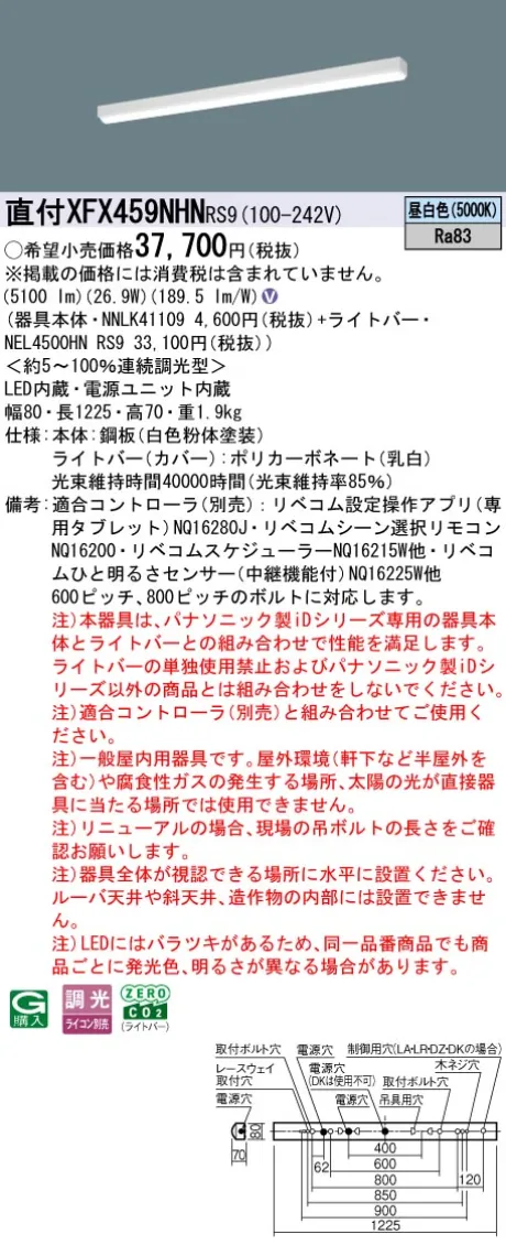 XFX459NHNRS9