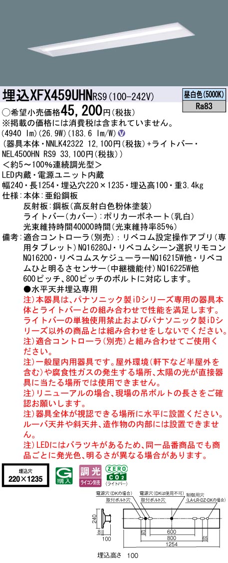 XFX459UHNRS9