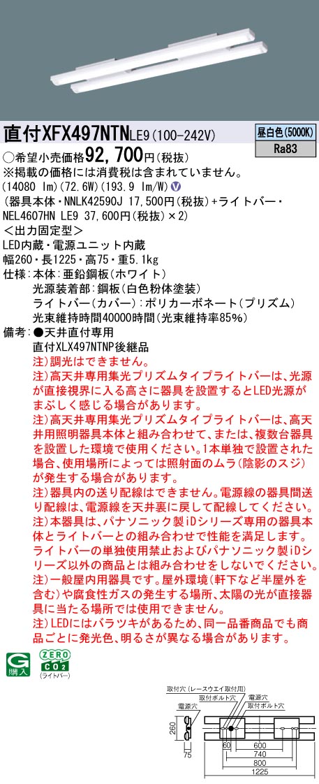 XFX497NTNLE9